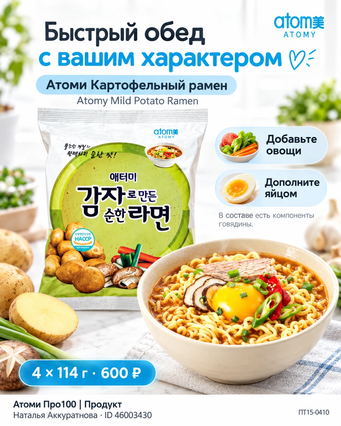 ПЛАН НА ОБЕД: БЫСТРО, ГОРЯЧО И С ВАШИМИ ДОБАВКАМИ 🍜