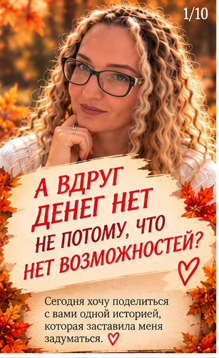 💰 А ВДРУГ ДЕНЕГ НЕТ НЕ ПОТОМУ, ЧТО НЕТ ВОЗМОЖНОСТЕЙ?
