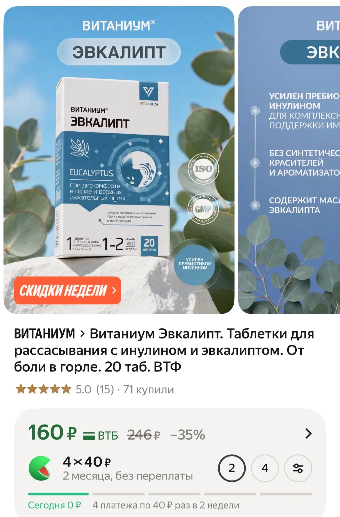 https://market.yandex.ru/cc/BQg7k4