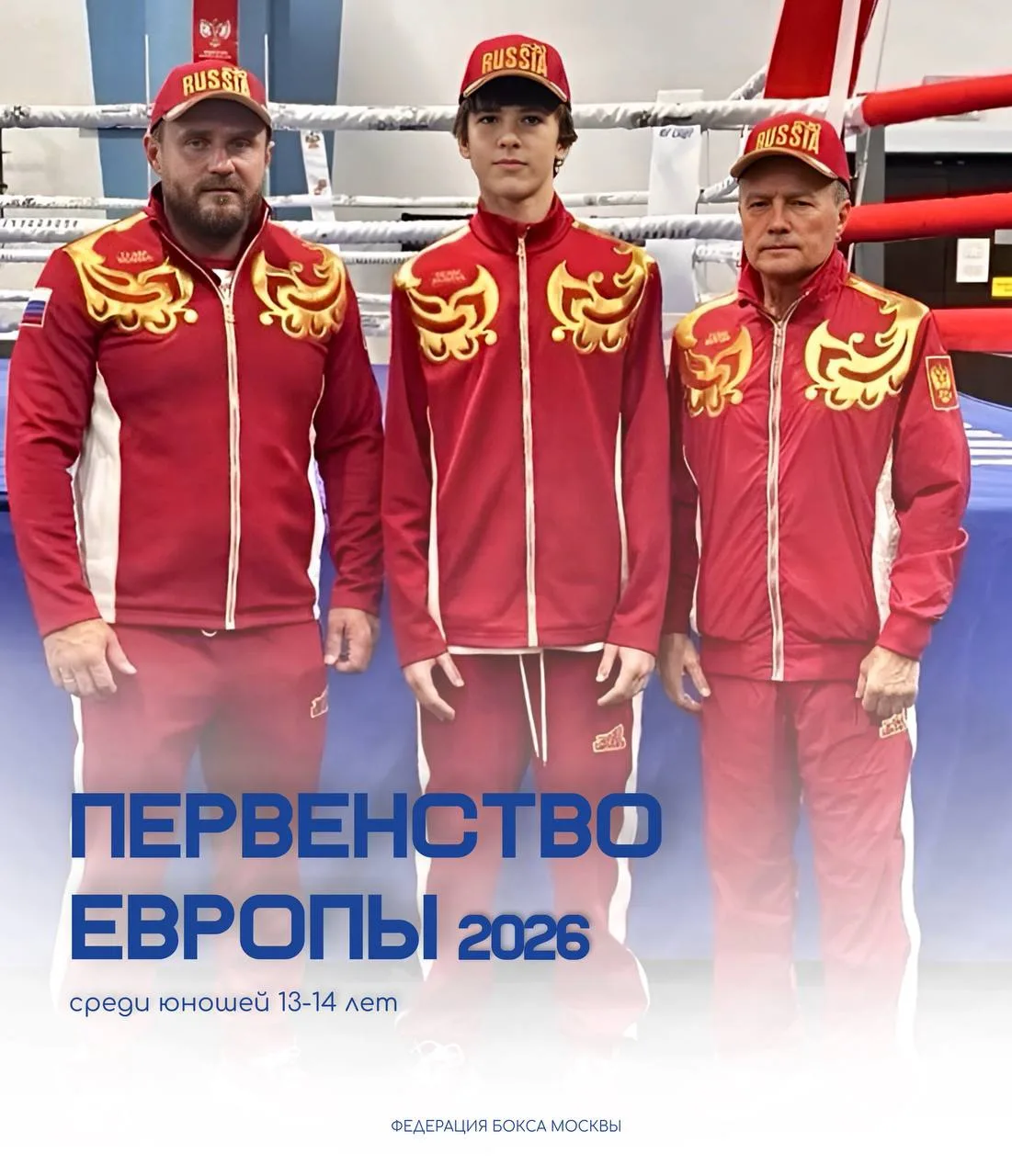 Новиков Михаил в составе сборной России!🇷🇺