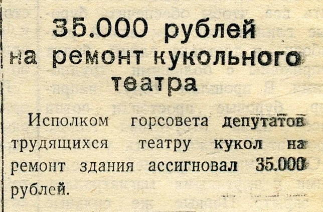 9 октября 1946 года