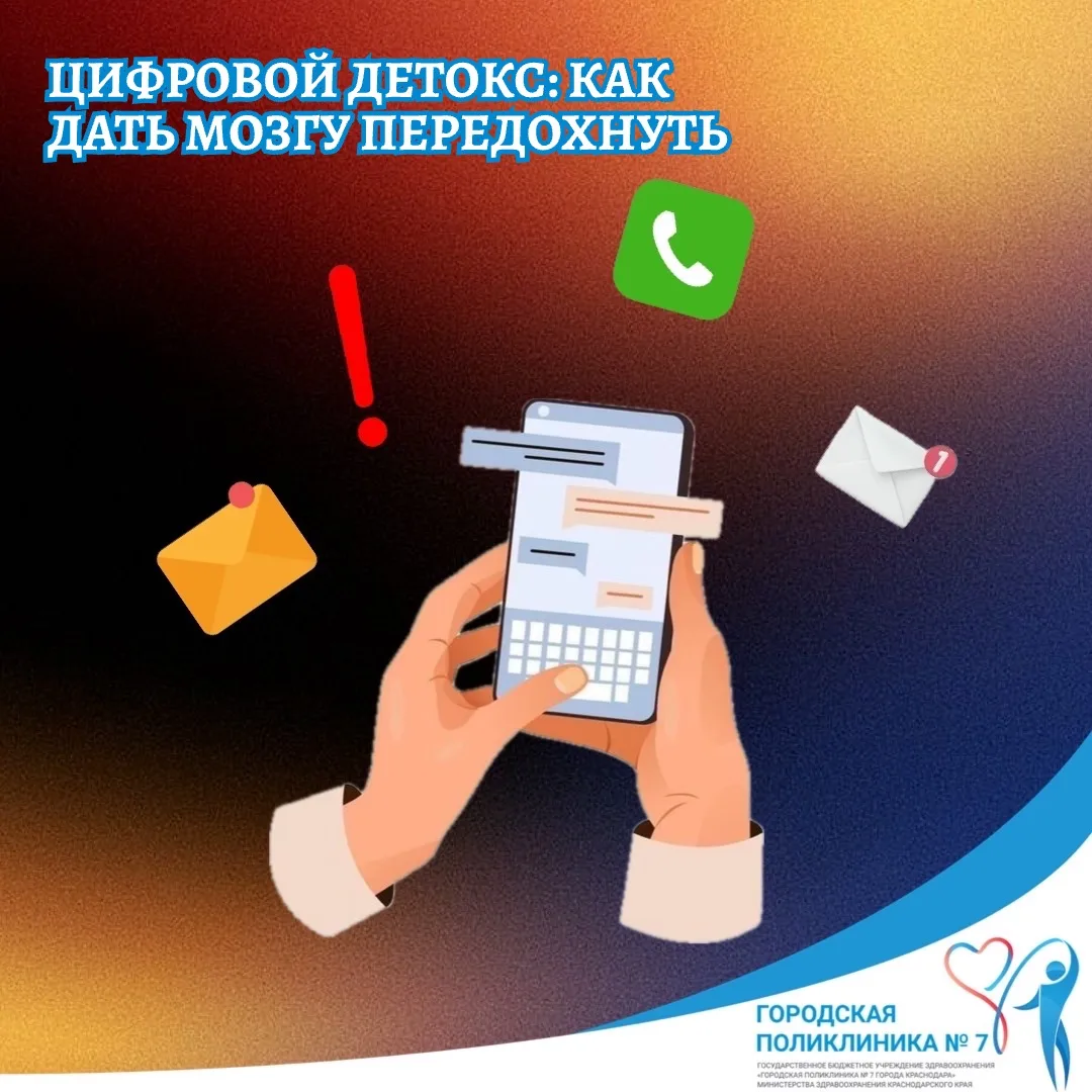 Мы привыкли думать, что быть «на связи» — это про продуктивность и контроль. Но на деле...