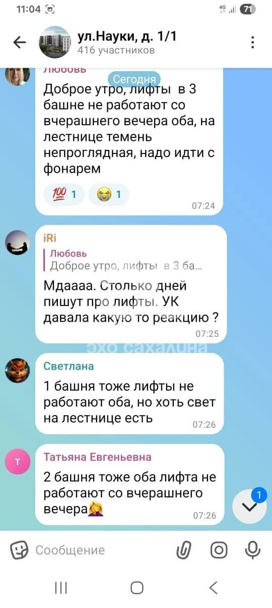 🗣️ В ЖК «Верба» в Южно-Сахалинске жильцы жалуются на постоянные поломки лифтов