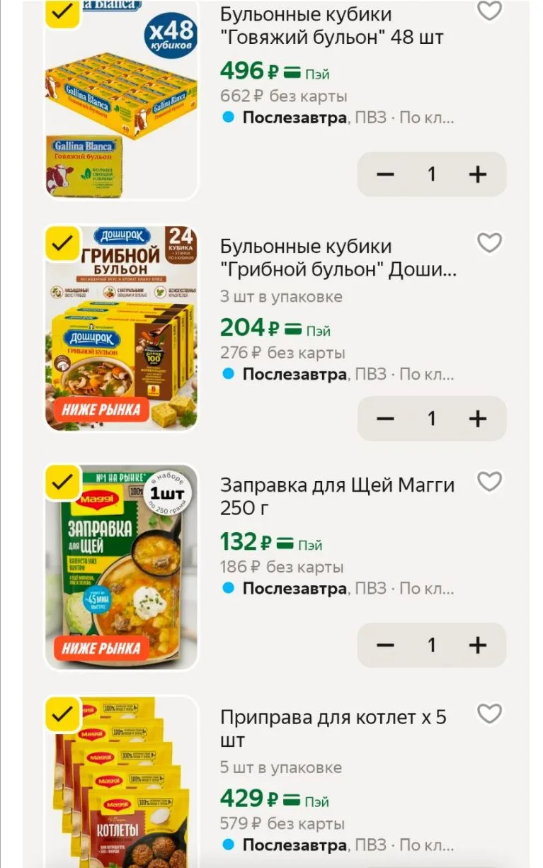 Приправы с промокодом 👉3RH0CDCD