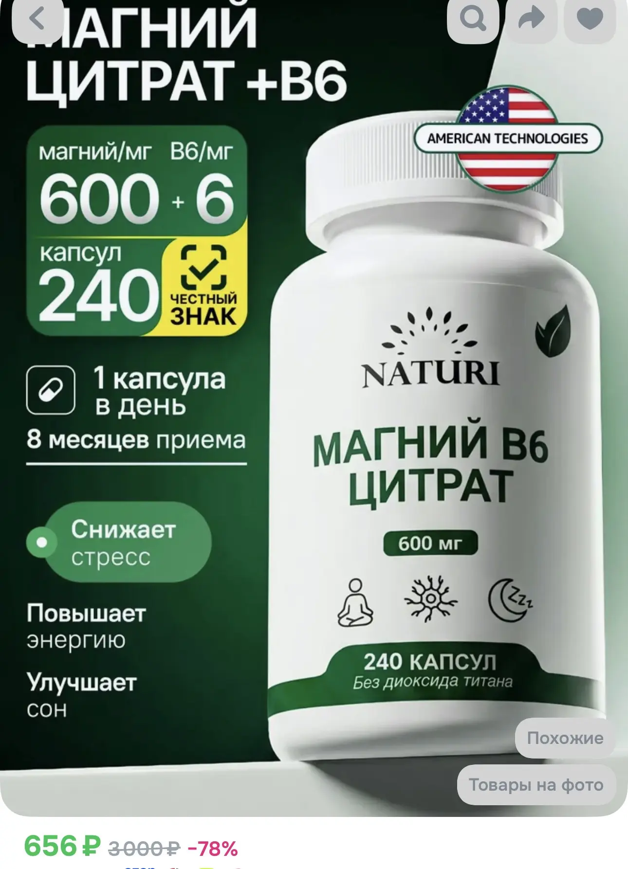 Кому магний?