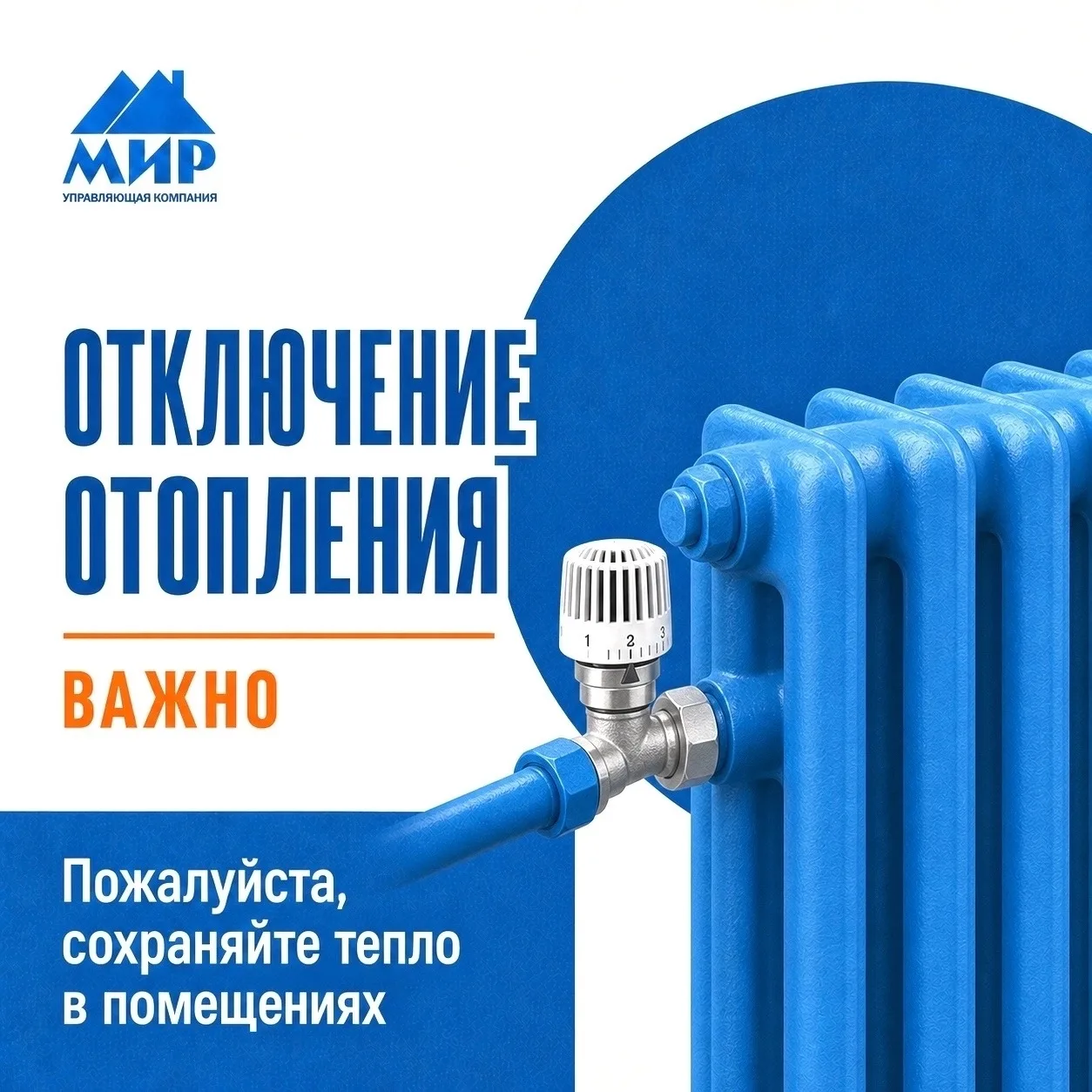 В связи с ремонтными работами 15.10.2026 с 10:00 часов и до окончания работ закрывается...