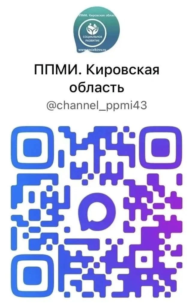 ▶️ В мессенджере МАКС запустили официальный канал по Проекту поддержки местных инициати...