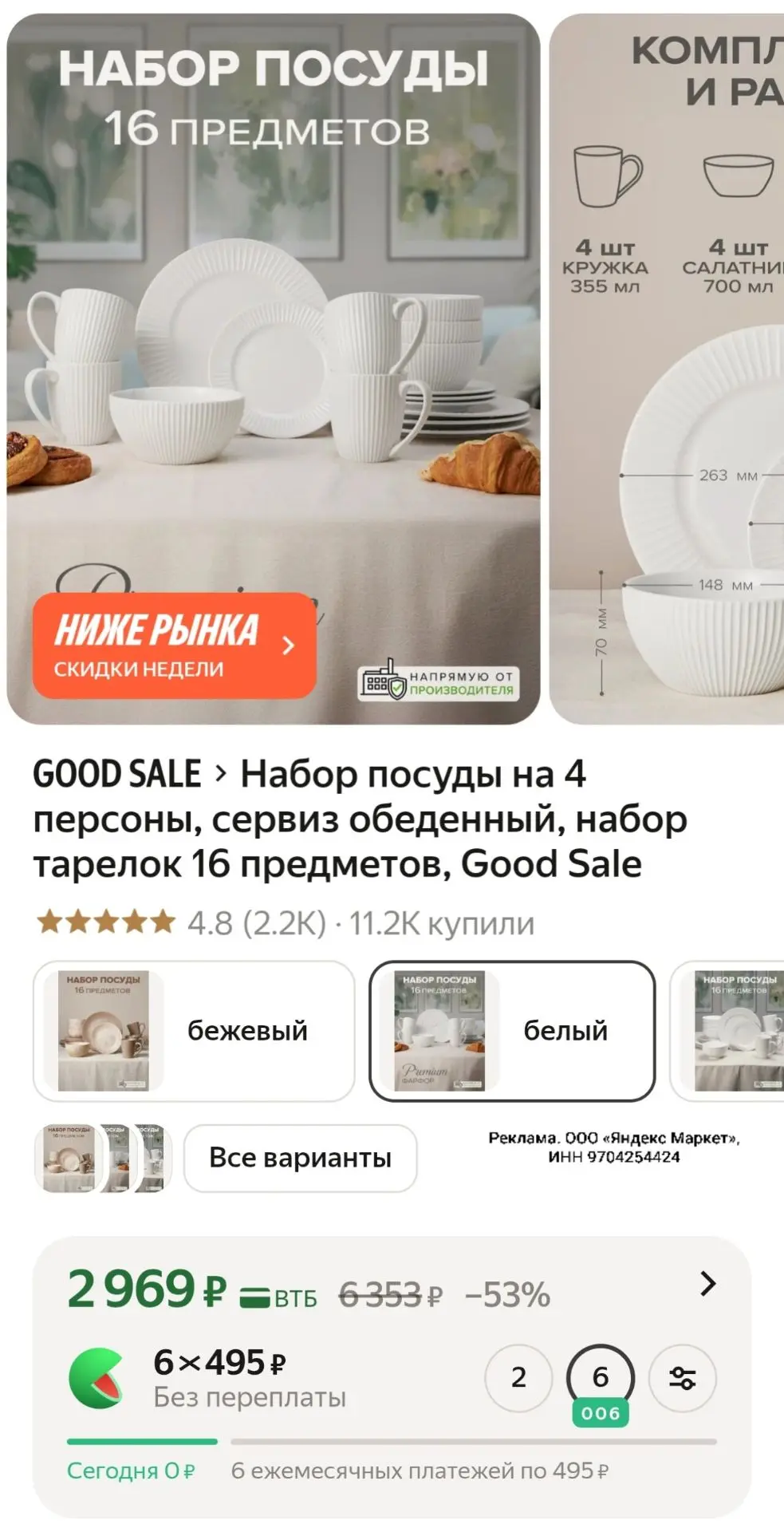 Набор посуды на 4 персоны, сервиз обеденный, набор тарелок 16 предметов, Good Sale