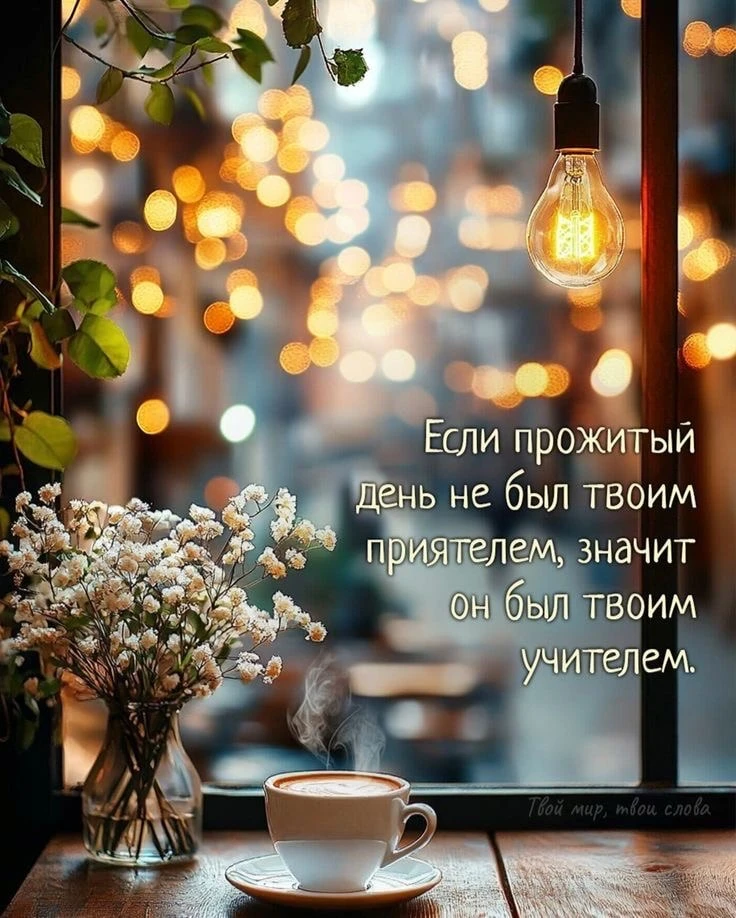 12 октября. 2 лунный день растущей Луны.