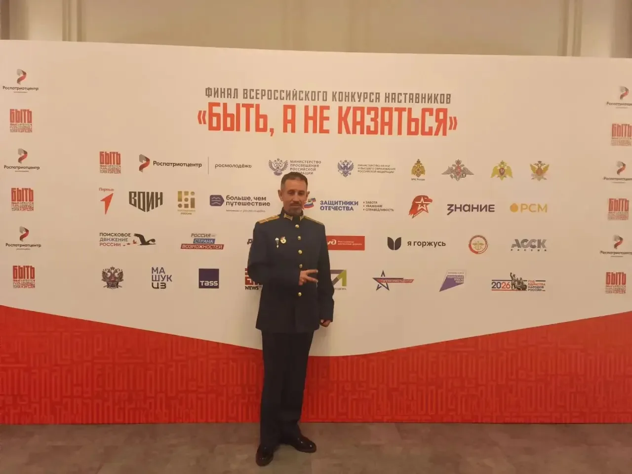 Учитель ОБЗР Федосов Михаил Владимирович принимает участие в финале Всероссийского конк...
