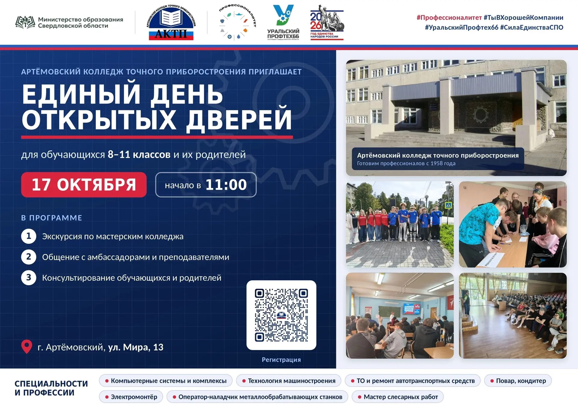 Уже в эту субботу!