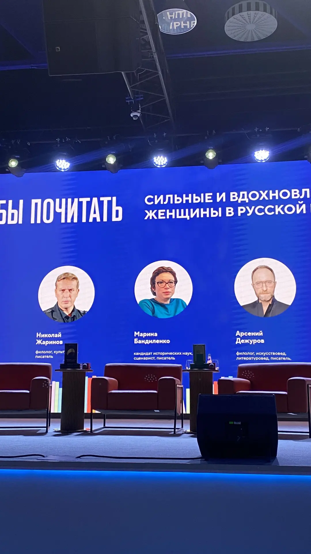 Спикеры