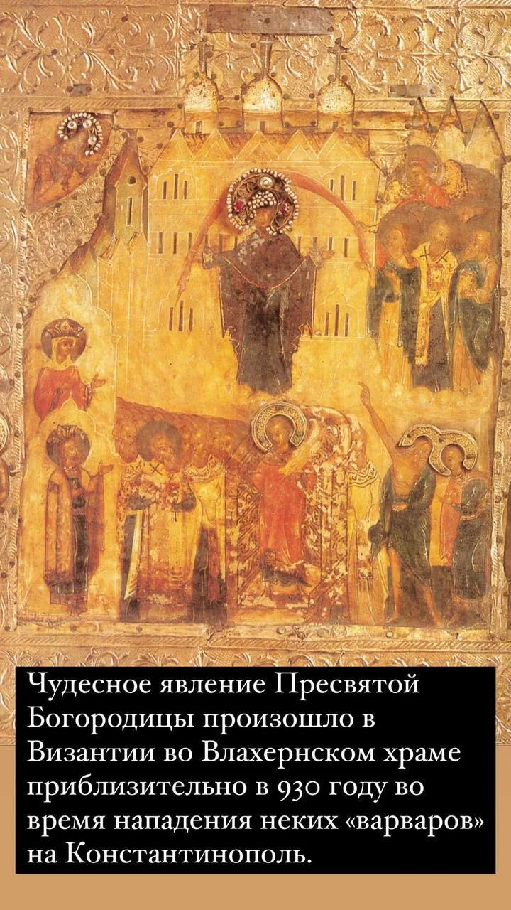 Нигде в христианском мире праздник Покрова Богородицы не получил такого почитания, как ...