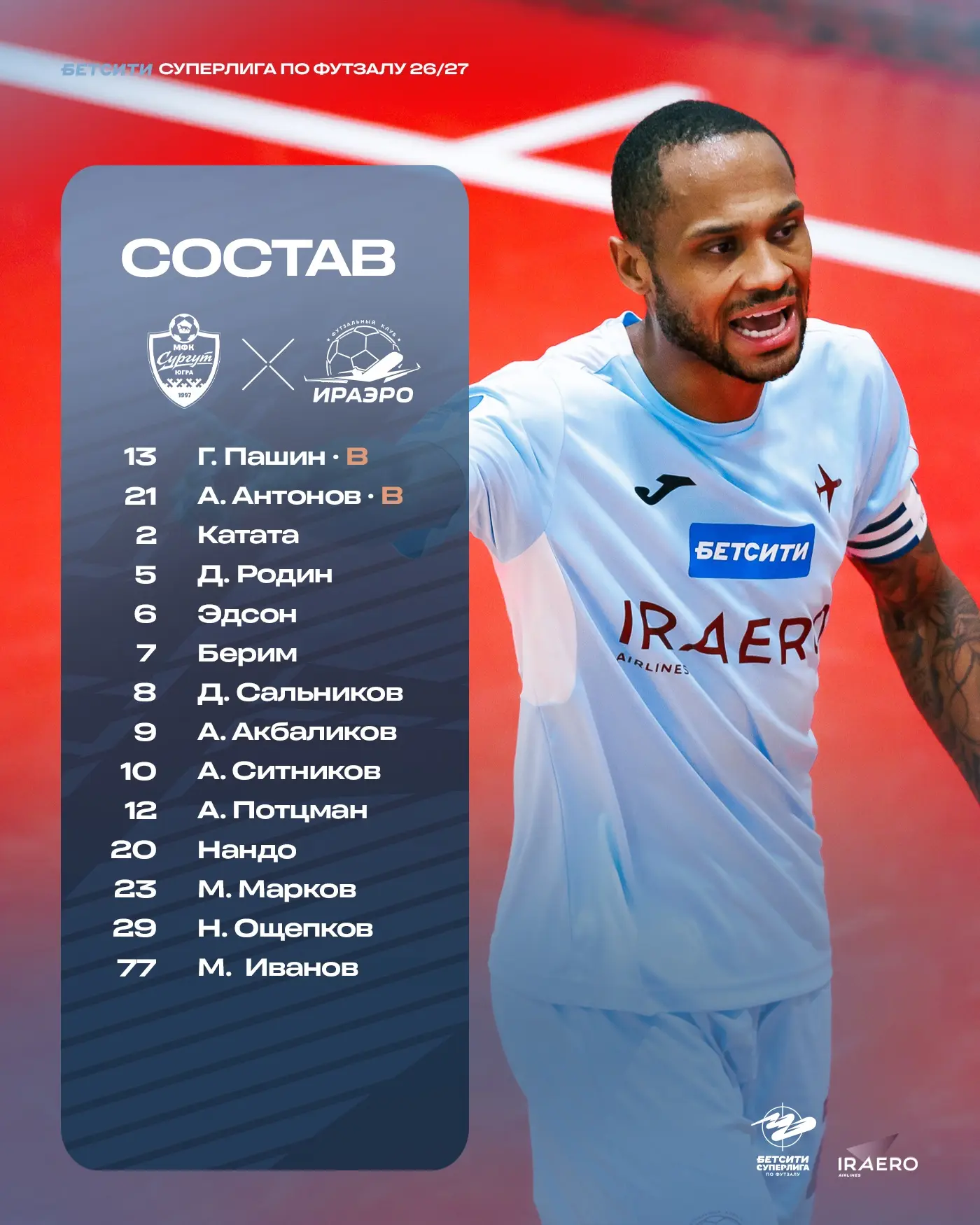 8 минут до старта