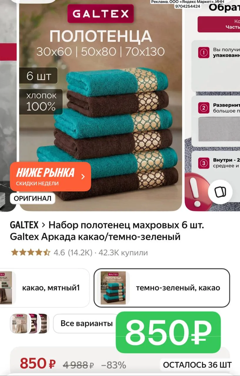 Большой набор полотенец всего 850₽ 🤩🤩
