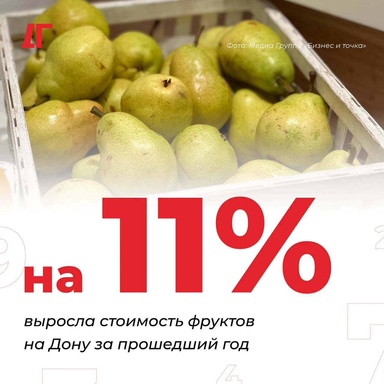 Стоимость фруктов на Дону выросла более чем на 11% за прошедший год