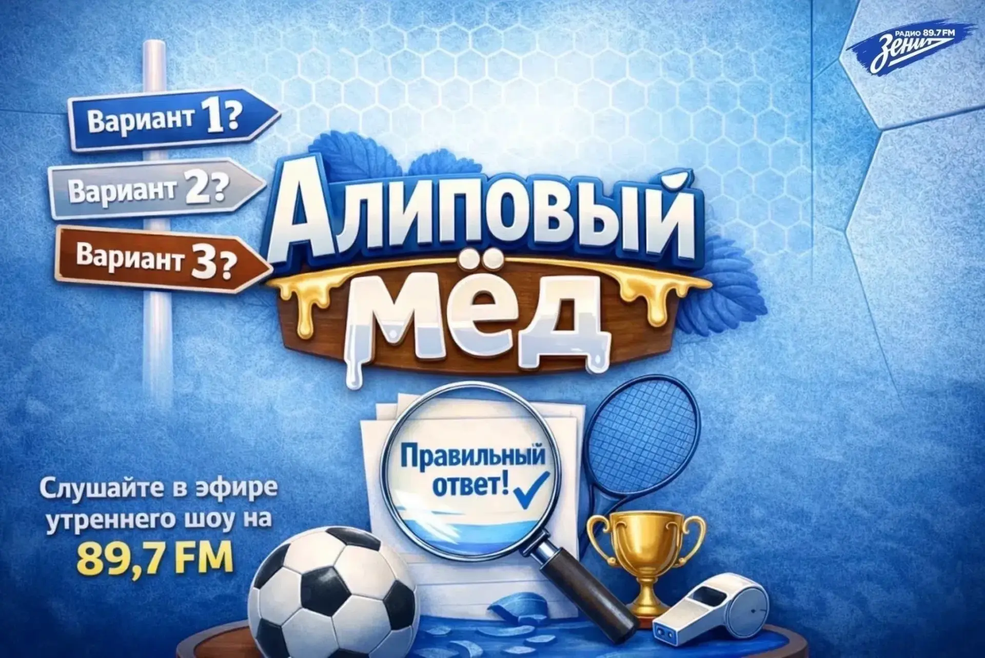 📻 12 октября — вторник.