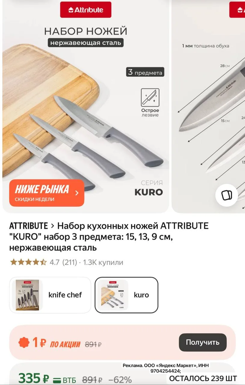 Набор кухонных ножей ATTRIBUTE "KURO" набор 3 предмета: 15, 13, 9 см, нержавеющая сталь