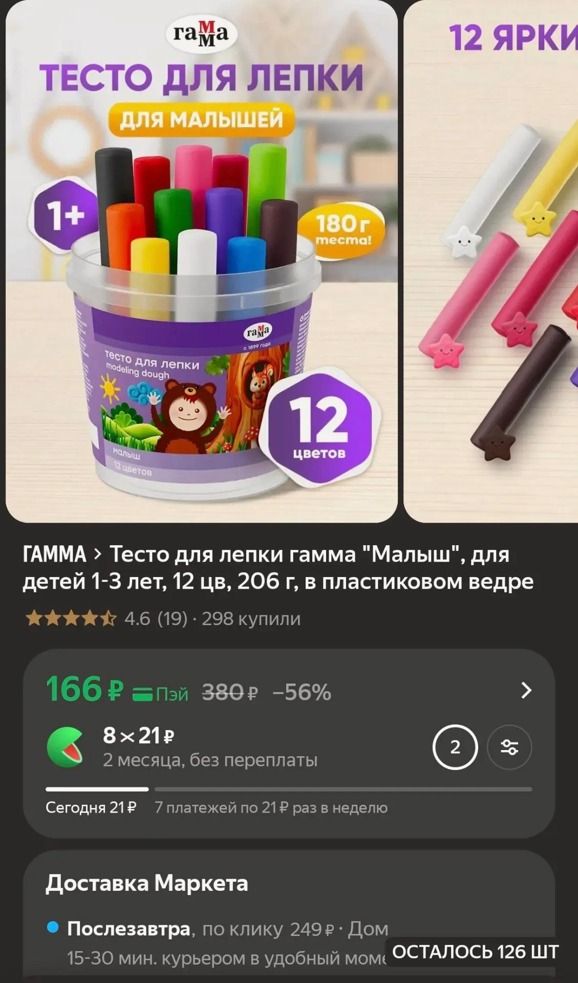 Детское творчество за копейки!