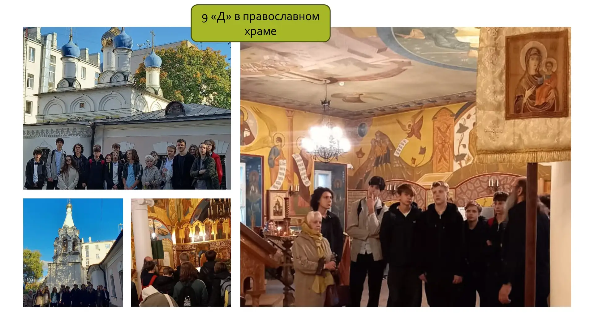 ⛪ 9 «Д» в Храме Феодора Студита: история и святыни