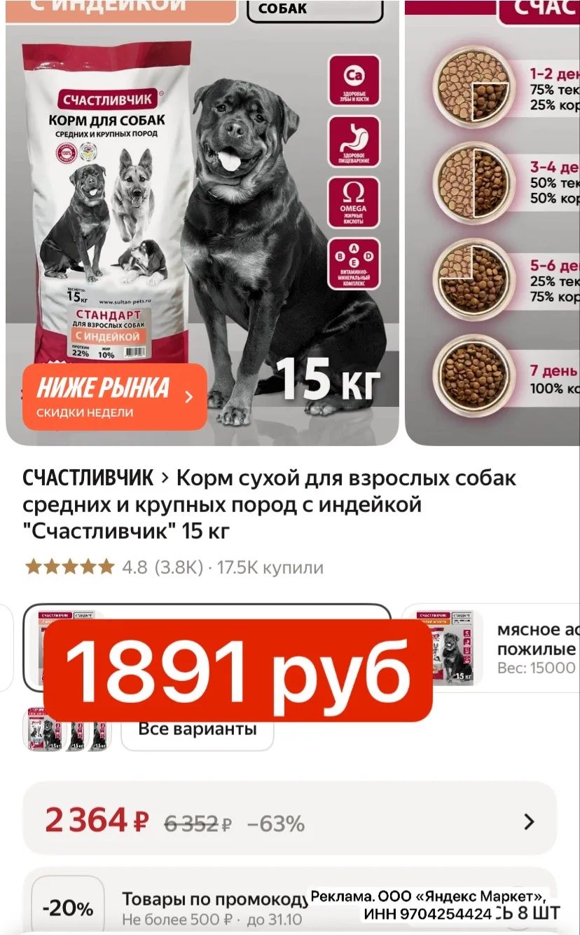 СНИЗИЛИ ЦЕНУ 1891 руб за 15кг до конца дня