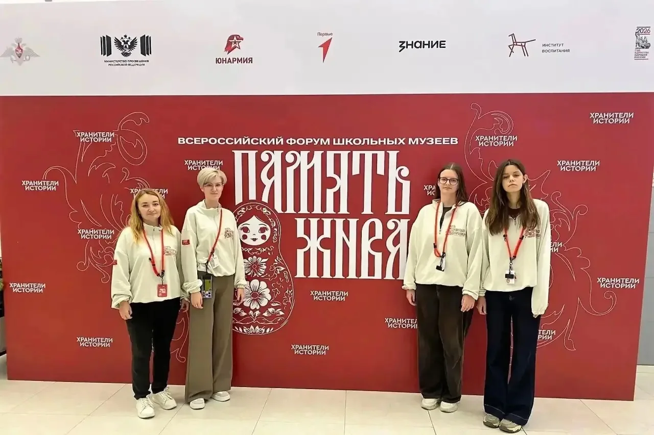 ✅Томичи приняли участие во Всероссийском форуме школьных музеев