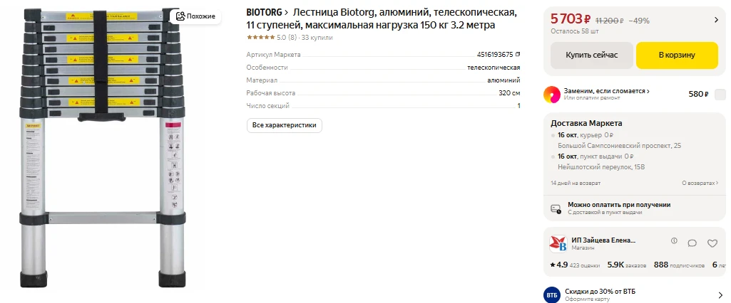 ЯндексМаркет