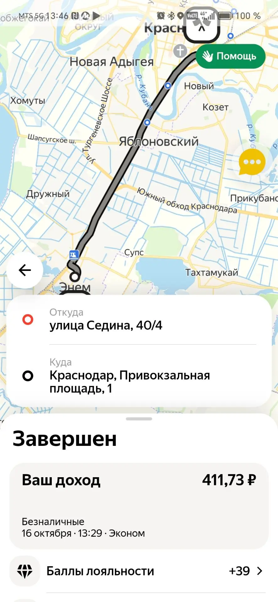 411 руб до Краса, не 1000 конечно, но ок
