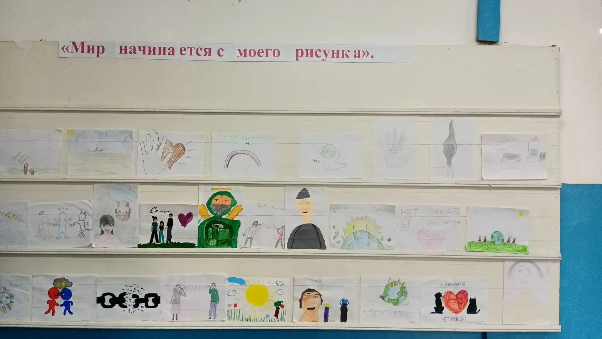 В рамках Недели профилактики экстремизма и терроризма в школе прошла онлайн‑фотовыставк...