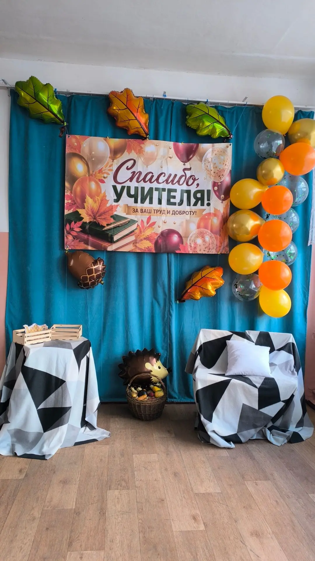 🎉 День учителя в нашей школе: тепло, благодарность и море вдохновения! 🎉