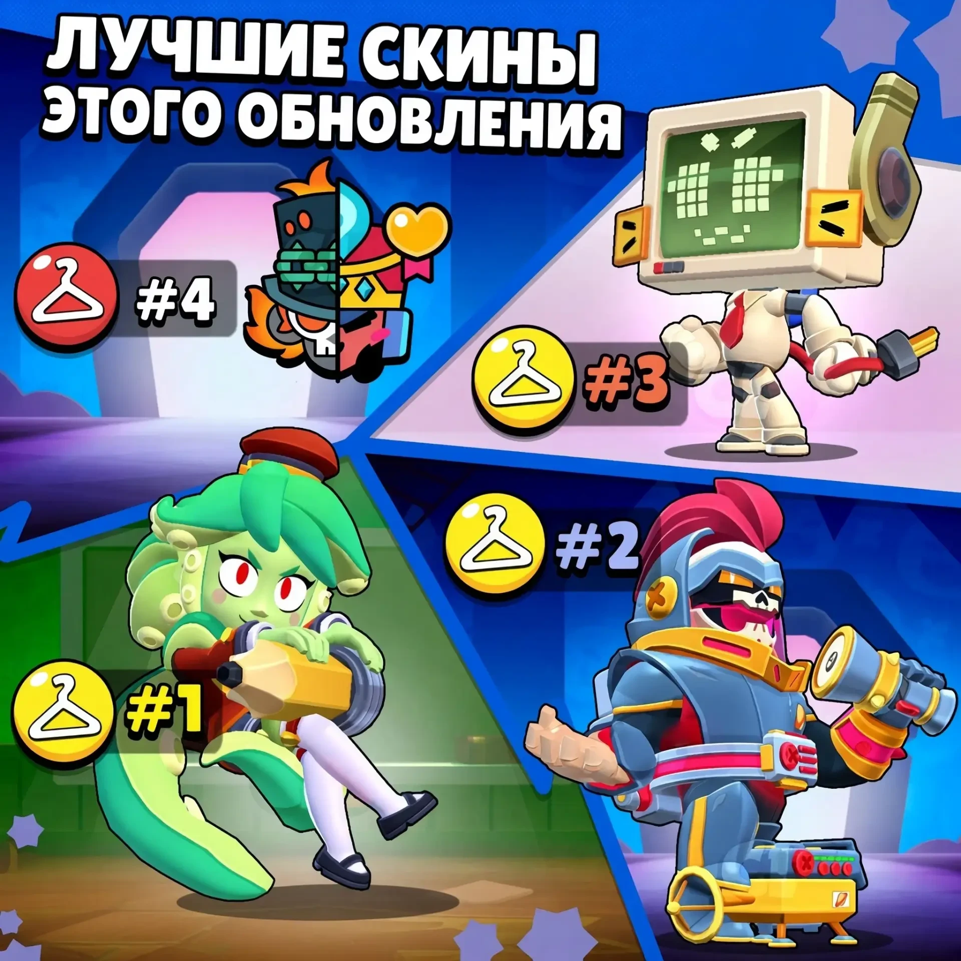 👑 ЛУЧШИЕ СКИНЫ ОБНОВЛЕНИЯ