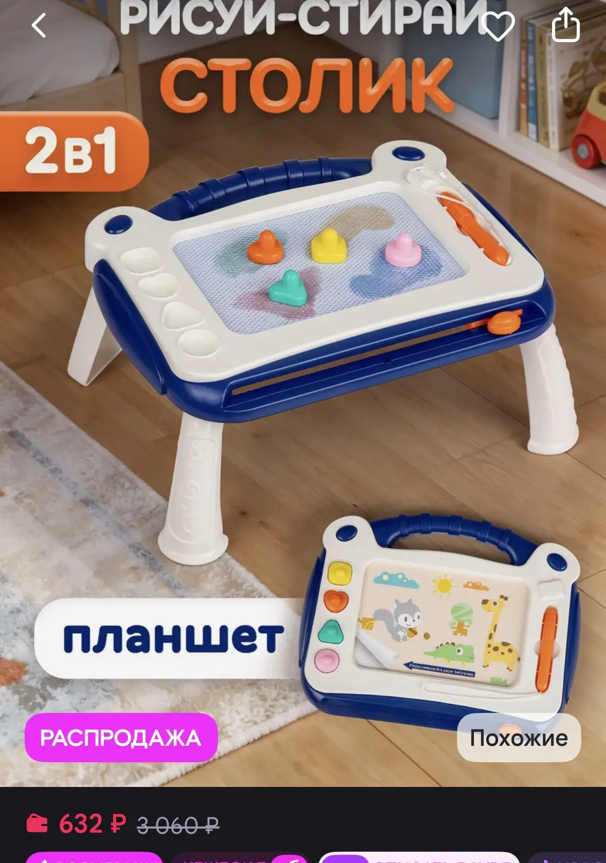 https://www.wildberries.ru/catalog/167294593/detail.aspx?size=278250512