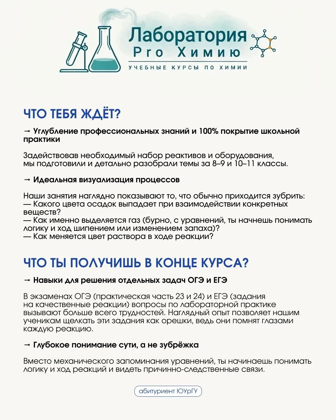Планируешь сдавать ОГЭ или ЕГЭ по химии?