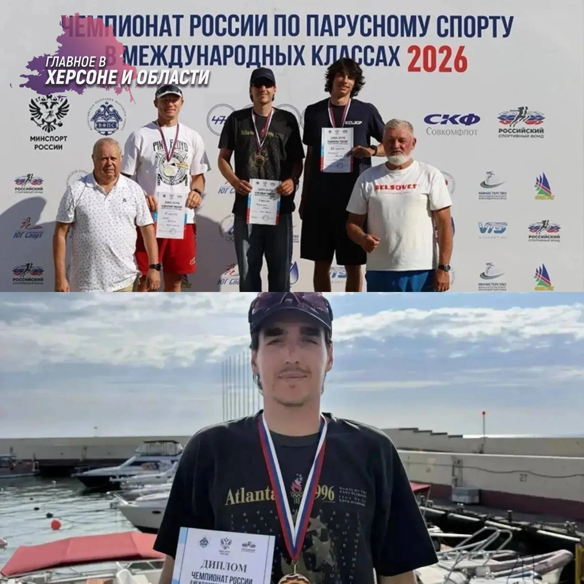 Яхтсмен из Херсонской области Семен Механиков стал чемпионом России