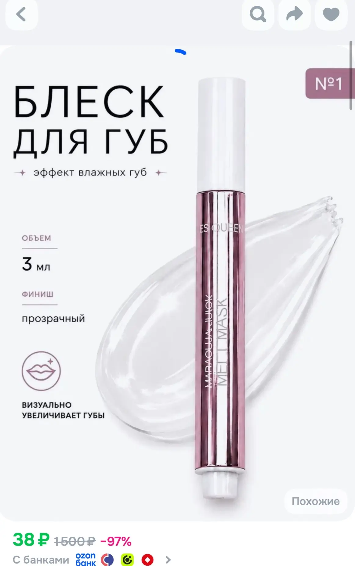 https://ozon.ru/t/qtXYDxQ