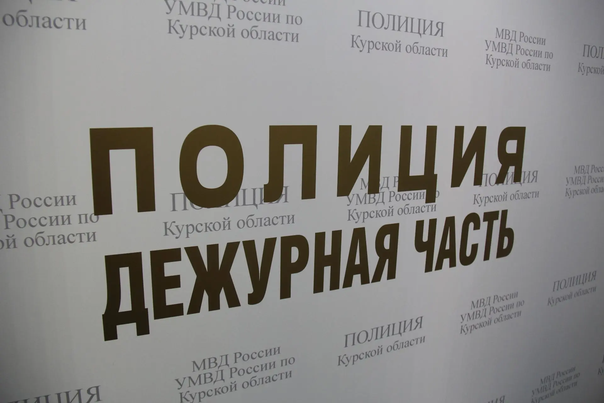 📍В результате оперативно-розыскных мероприятий, проводимых на территории г. Курска, за...