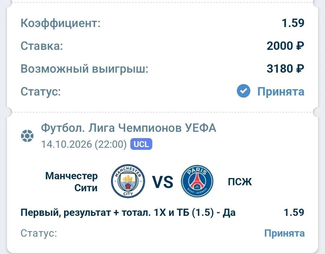 🇪🇺Лига Чемпионов УЕФА.