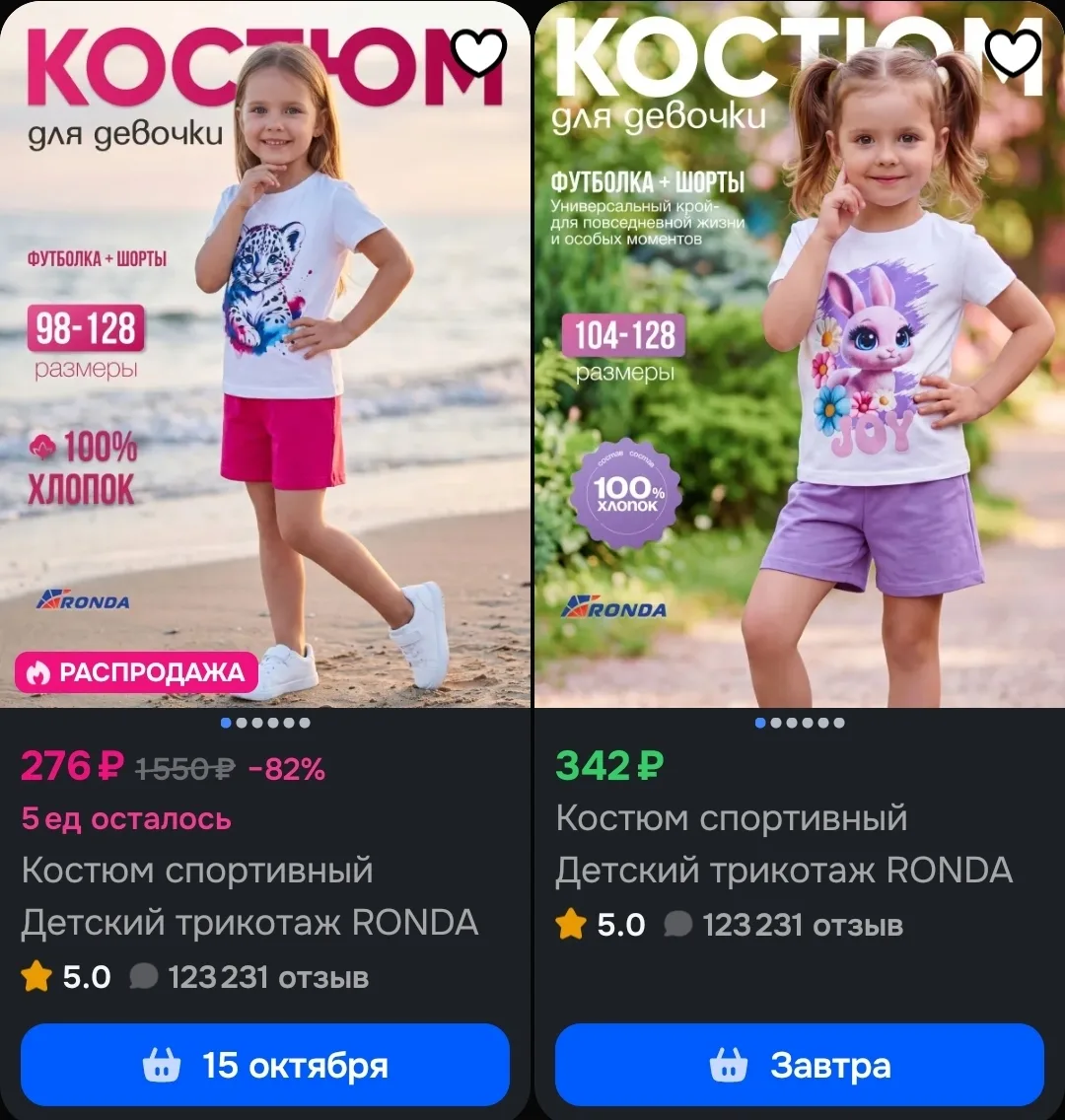 🐸 https://ozon.ru/t/UuFX8S8