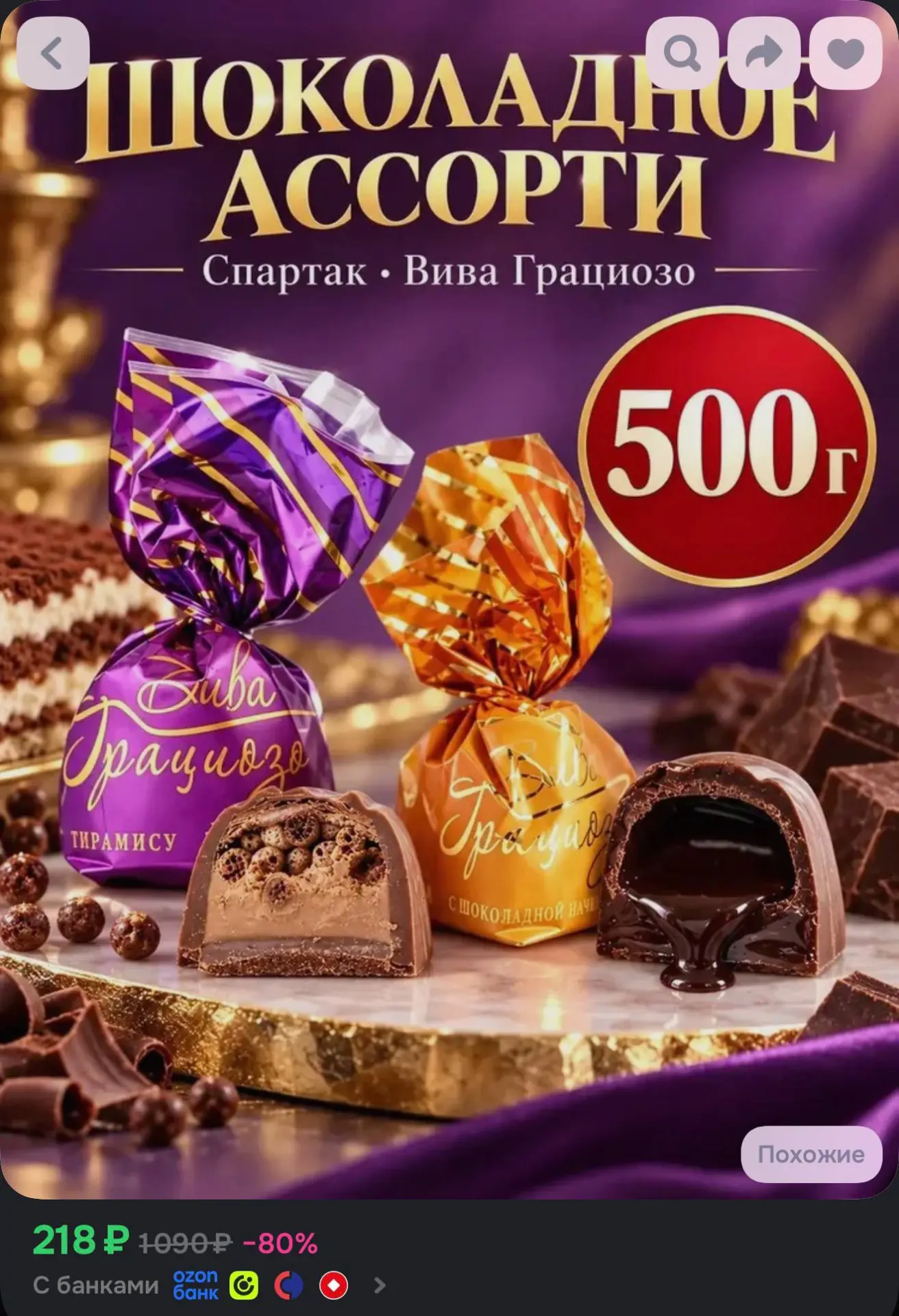 https://ozon.ru/t/j7tst4e