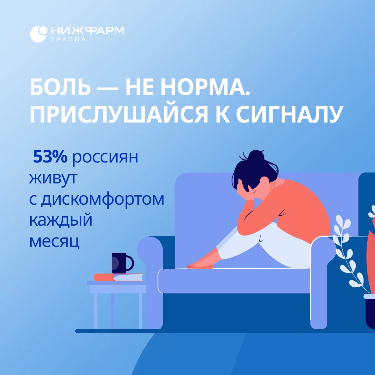 Какое отношение к боли в России?