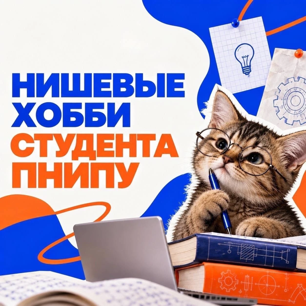 У каждого студента есть свои маленькие ритуалы, без которых уже сложно представить унив...