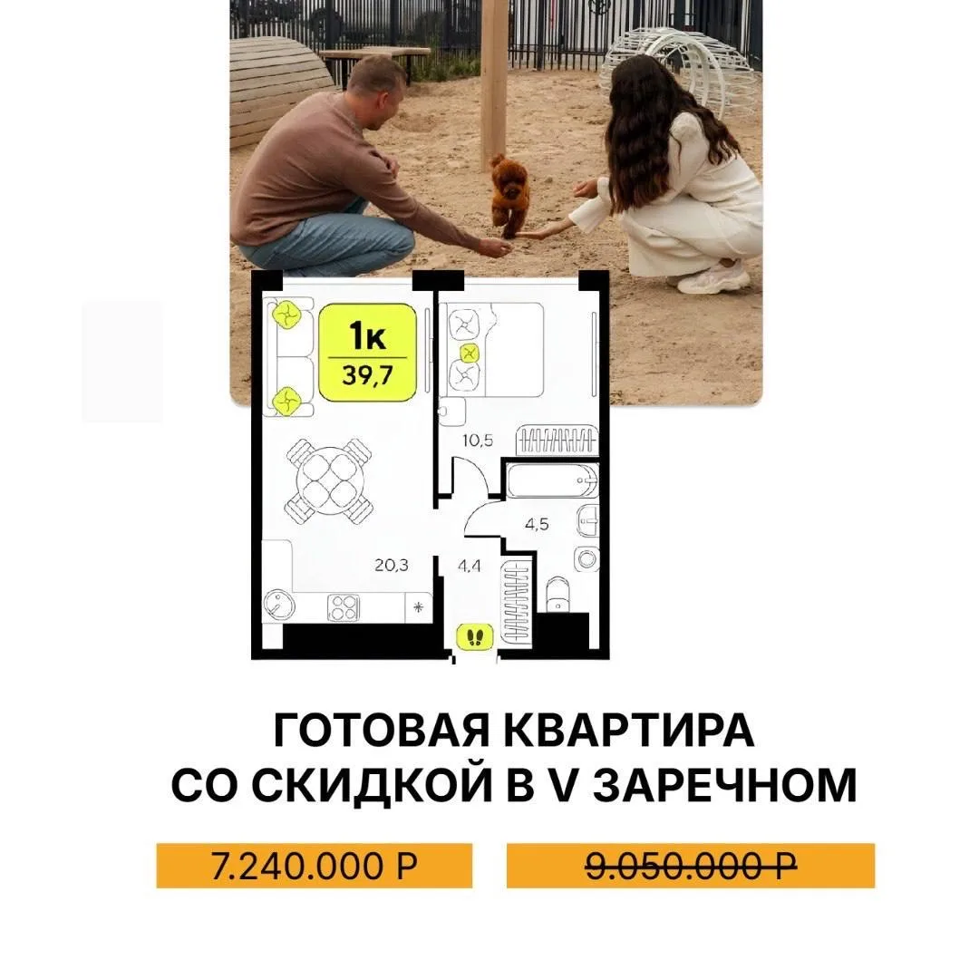 📣 Не ждать сдачи, не гадать по рендерам.