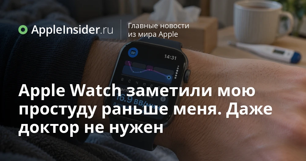 Apple Watch и фиолетовые показатели сна: что на самом деле показывают «Основные показат...