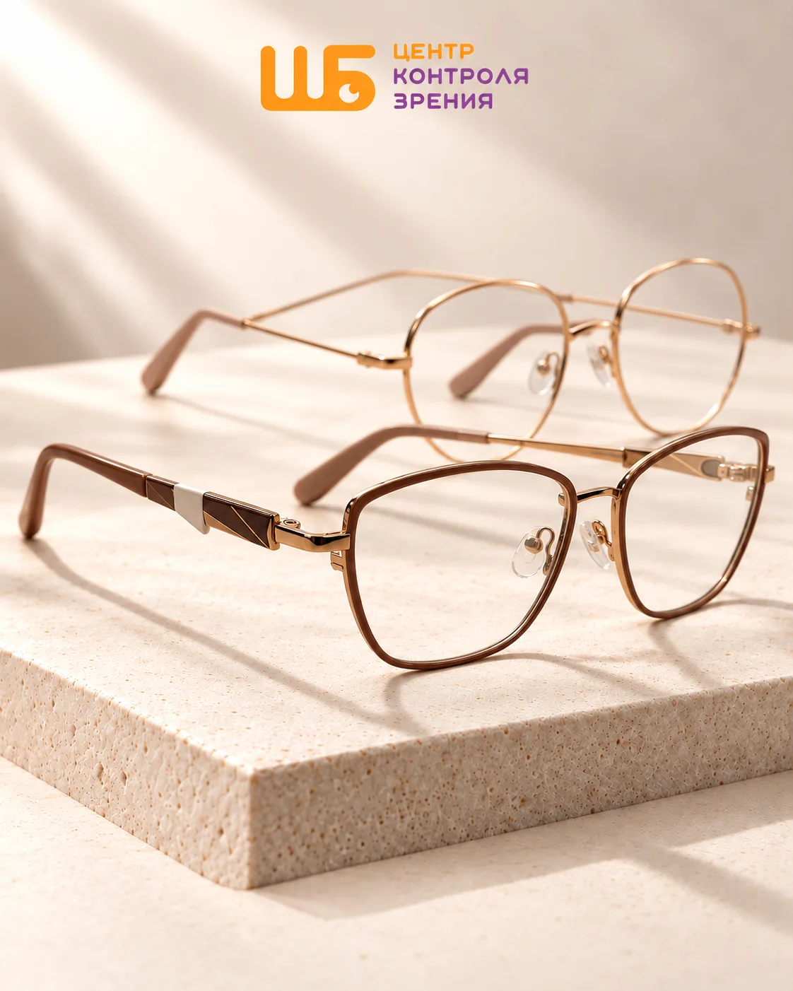 👓 Элегантность начинается с деталей.