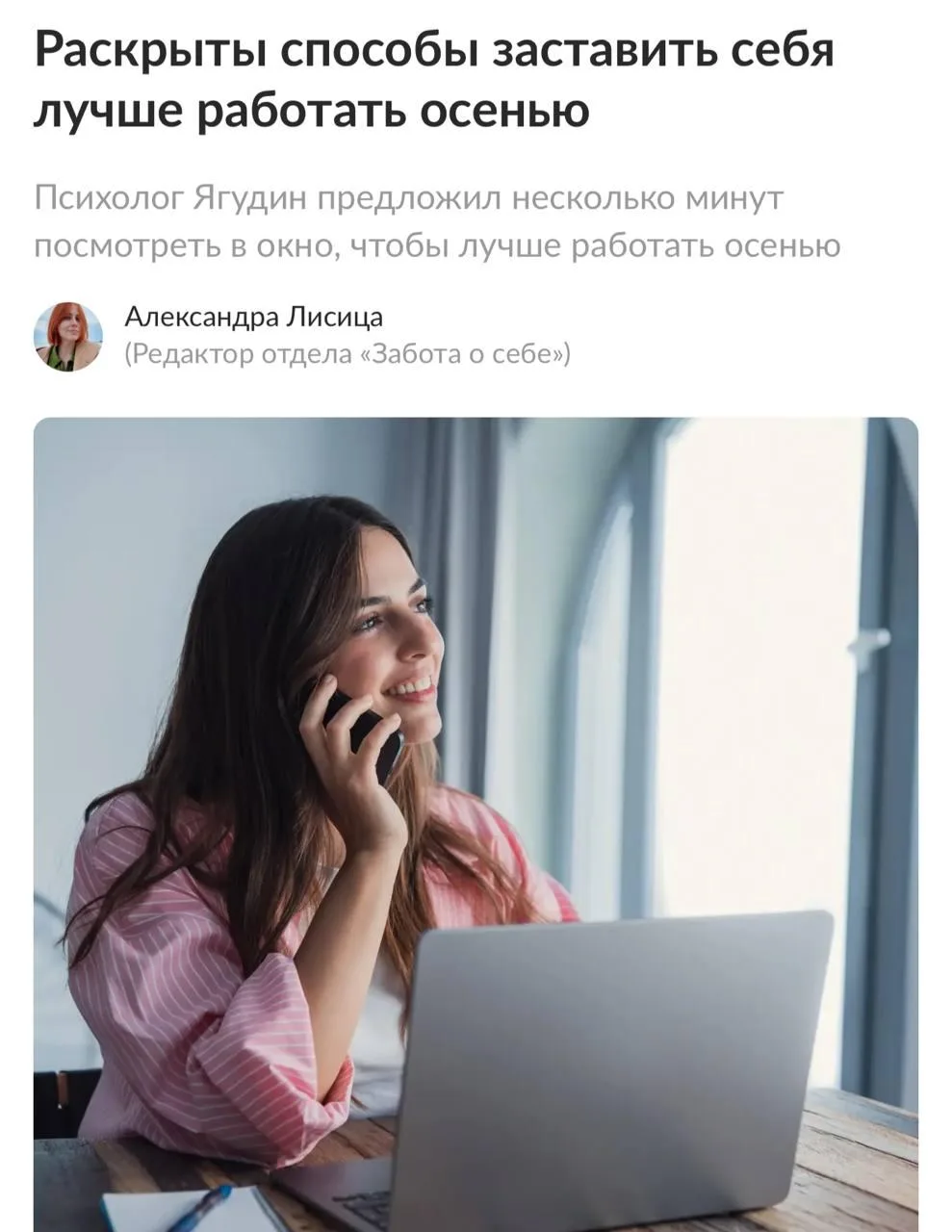 Осенью мозг часто переходит в энергосберегающий режим. Психолог объяснил, почему привыч...
