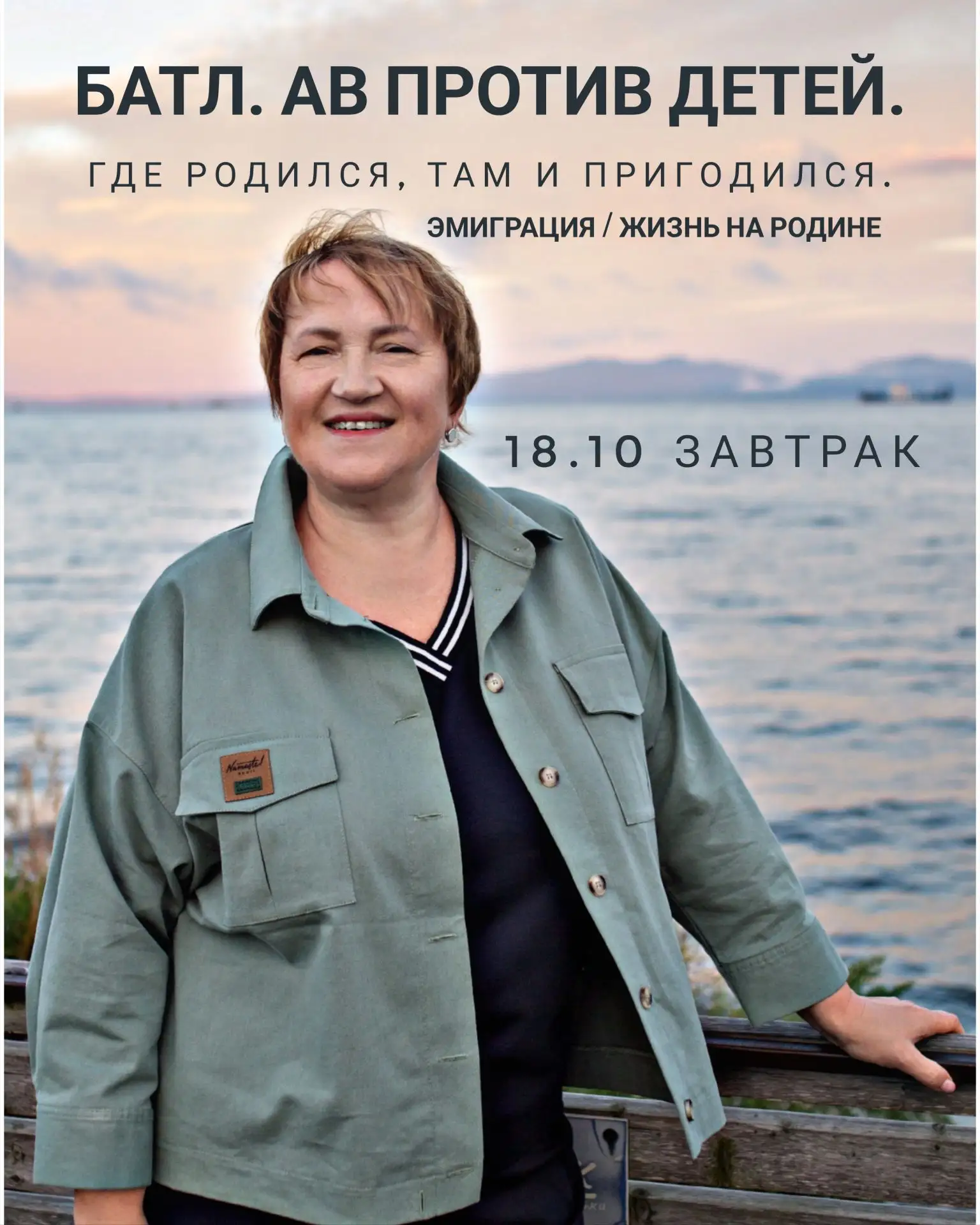 Я за эмиграцию.
