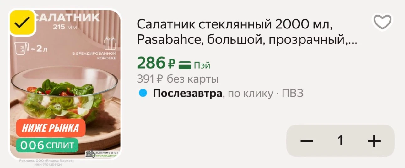 Применяем промокод —> HOME15C