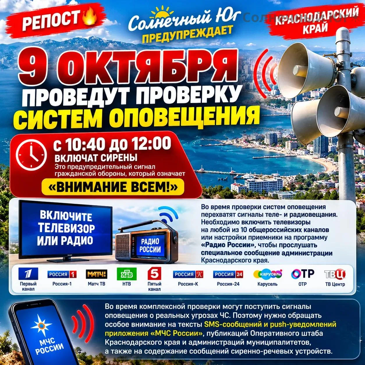 🔥 РЕПОСТ! ПРЕДУПРЕДИТЕ БЛИЗКИХ!
