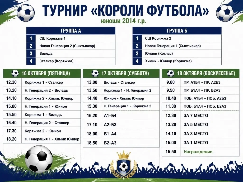 ⚽ Уважаемые любители спорта! Приглашаем вас стать частью яркого спортивного праздника —...