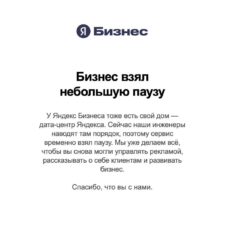 Гоу откупать акции Яндекса и все сервисы их покупать (когда подымут сервисы).